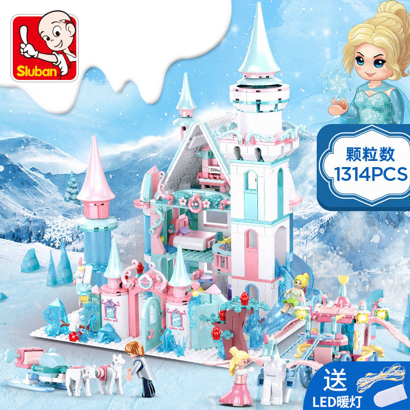 城堡公主冰雪奇缘女生乐高拼装玩具 革康母婴建构/拼插积木