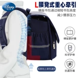 Disney British School Bagb Мужской большой -ученики начальной школы от одного до третьего класса -паука -мужчина красота детей Noble Boy