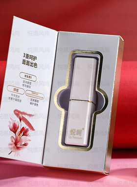 悦呵魅惑淡彩唇膏淡色