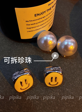 pipi原创快乐方块笑脸珍珠耳钉耳环女小众可爱甜百搭耳坠耳饰银针