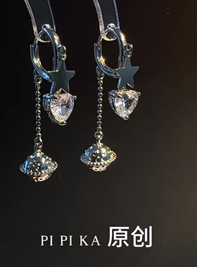 pipi原创定制闪钻爱心星球流苏耳环耳钉耳饰女项链高级感轻奢百搭