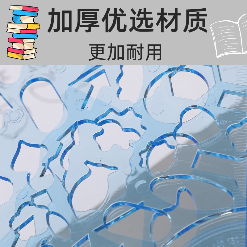 多功能尺子中小学生手抄报模板尺 百变万花尺套装 花边尺画画绘图 - 图0