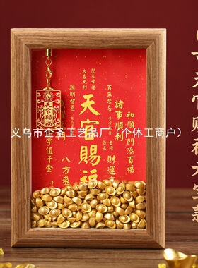 天官赐福字画摆件办公室桌面书法摆台新中式客厅红色喜庆装饰相框