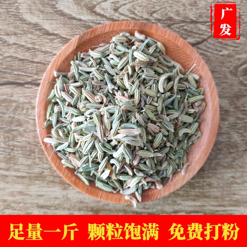 小茴香500g甘肃正宗茴香籽烧烤料磨粉调料回香粒无硫香料撒料干货 - 图0
