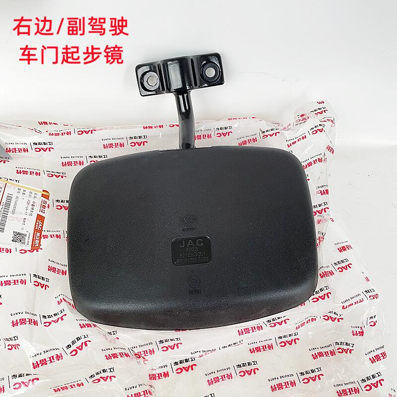 江淮骏铃H330V6A8帅铃Q6康铃J6后视镜倒车镜广角补盲镜下视镜原厂 - 图2
