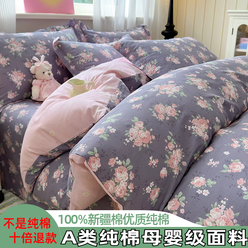A类100%纯棉四件套全棉单人宿舍三件套双人床上用品床单被套床笠4,淘宝优惠券,粉丝福利购,淘宝优惠卷