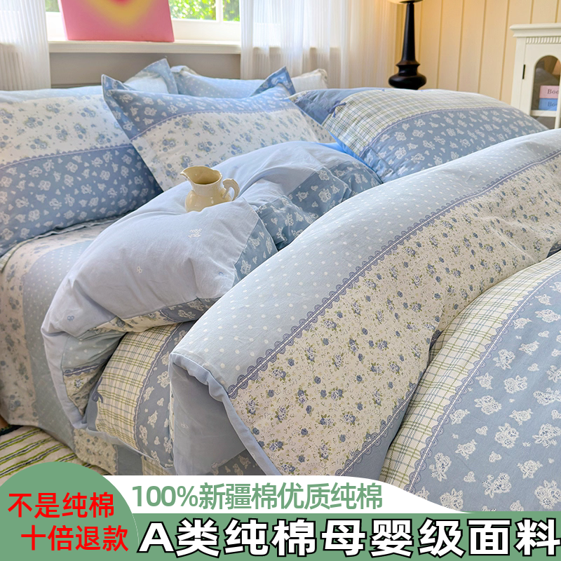 A类100%纯棉四件套全棉单人宿舍三件套双人床上用品床单被套床笠4,淘宝优惠券,粉丝福利购,淘宝优惠卷