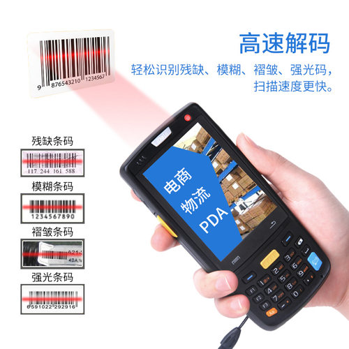 iData95V/W/S安卓数据采集器一二维PDA旺店通驿站盘点机巴枪 - 图1