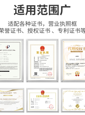 相框工商营业执照亚克力