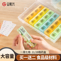 Medicine Kit Early Afternoon Split with large capacity 7 days Small number Dispenser Carry-on Portable Week Kit Tablets Packaging Box