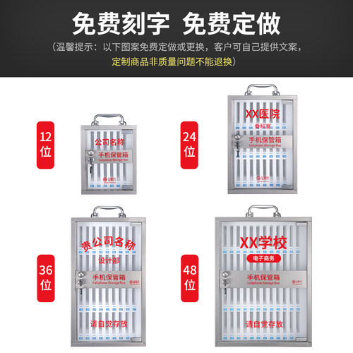 手机保管箱不锈钢收纳箱员工手机箱保险箱存放箱学生手机柜存放柜 - 图1