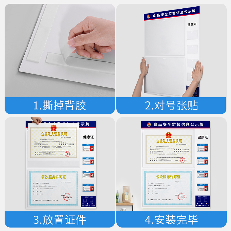 食品安全监督信息公示栏健康许可证展示板营业执照框架三合一挂墙,淘宝优惠券,粉丝福利购,淘宝优惠卷
