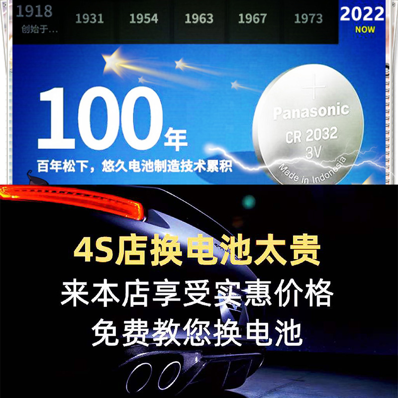 松下原装进口纽扣电池CR2032/CR2025/cr2016大众现代本田丰田轩逸朗逸卡罗拉哈弗h6汽车钥匙遥控器通用CR1632 - 图0