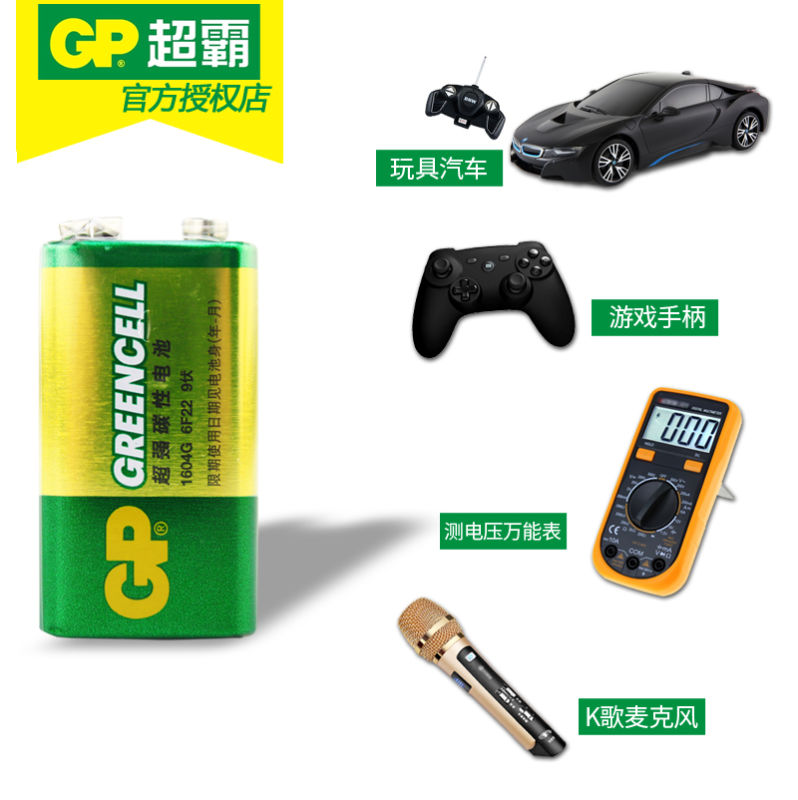 GP超霸9V电池6F22叠层方形碳性烟雾报警器话筒万用表电池九伏正品方块大电池麦克风万能表玩具车遥控器体温枪 - 图2