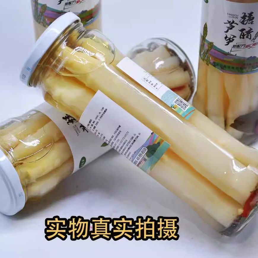 芦笋罐头山东曹县芦笋巨鑫源糖醋芦笋鲜白芦笋罐头即食蔬菜330克,淘宝优惠券,粉丝福利购,淘宝优惠卷