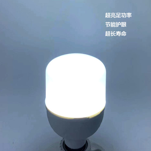 led灯泡节能灯E27螺口家用车间工地厂房大功率高亮度球泡格祥照明 - 图1