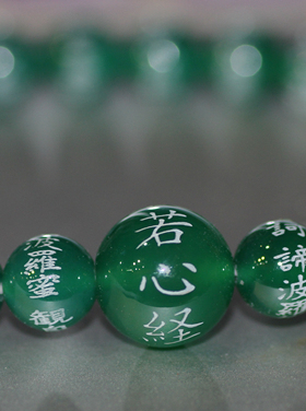 心经黑玛瑙玛瑙般若心经日本