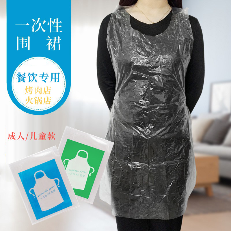 一次性围裙餐饮专用塑料大人儿童画画防水防油火锅店吃饭烤肉加厚,淘宝优惠券,粉丝福利购,淘宝优惠卷
