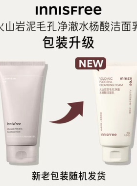 悦诗风吟洗面奶绿茶洁面