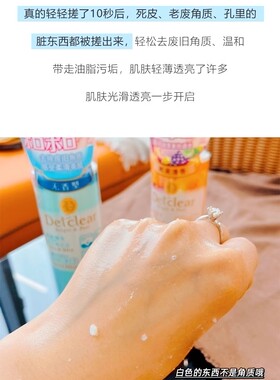 日本明色鲜果净化啫喱