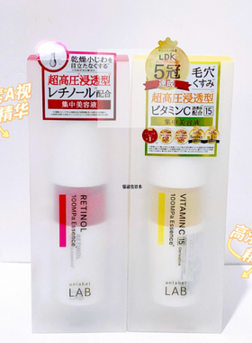 unLabellab高浓度精华维生素A