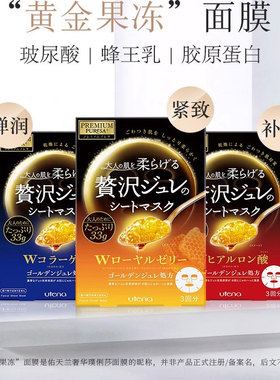 日本修复舒缓薰衣草果冻面膜敏感