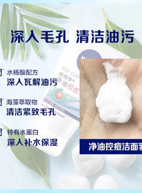 妮维雅水杨酸控油祛痘磨砂洗面奶