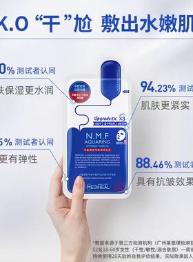 韩国进口美迪惠尔保湿水库面膜