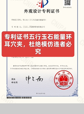 专利耳夹玉石磁疗能量耳环