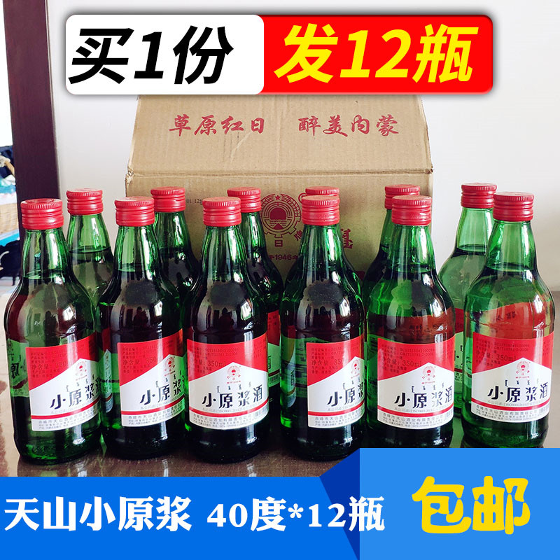 整箱12瓶内蒙古特产赤峰红日天山小原浆40度350ml*12瓶白酒包邮-图0