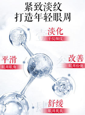 片仔癀灵芝臻颜淡纹眼霜
