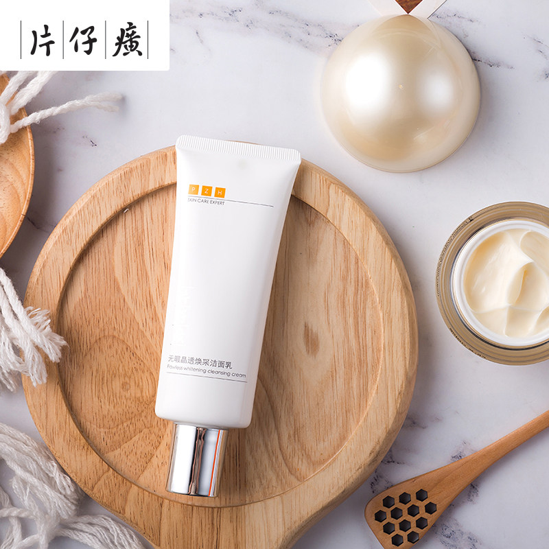 片仔癀无暇晶透100g深层清洁洁面乳 片仔癀洁面