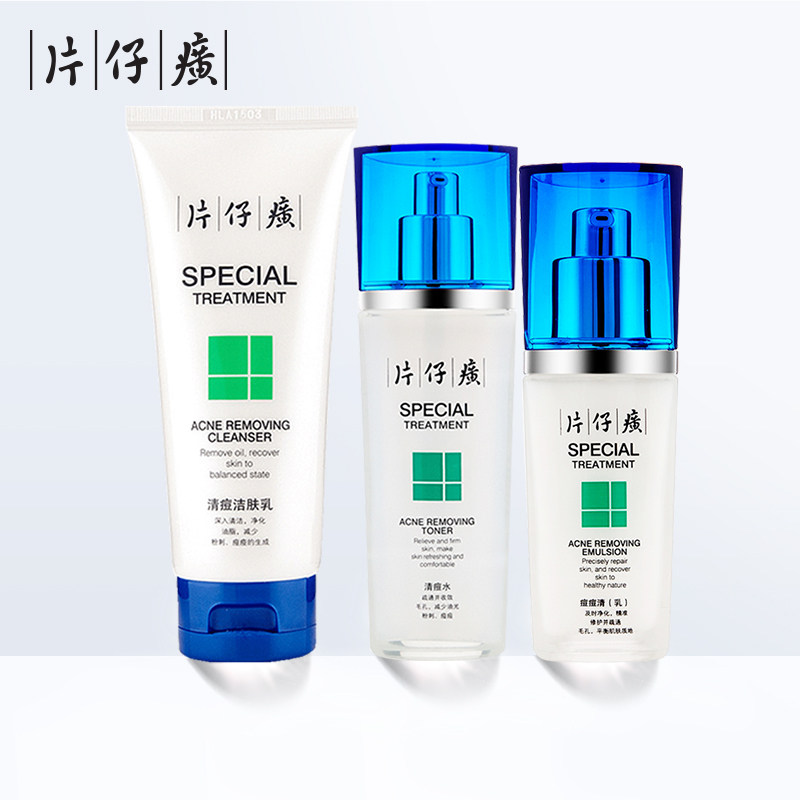 片仔癀控油护肤套装男女士黑头油皮 片仔癀面部护理套装