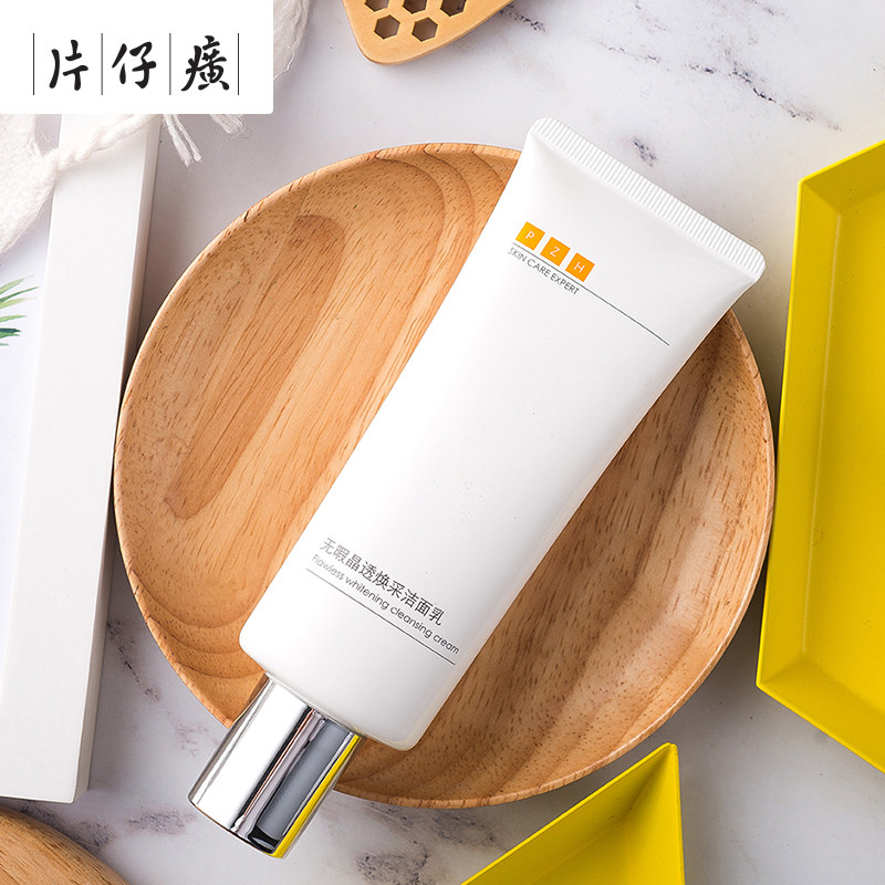 片仔癀无暇晶透100g深层清洁洁面乳 片仔癀洁面