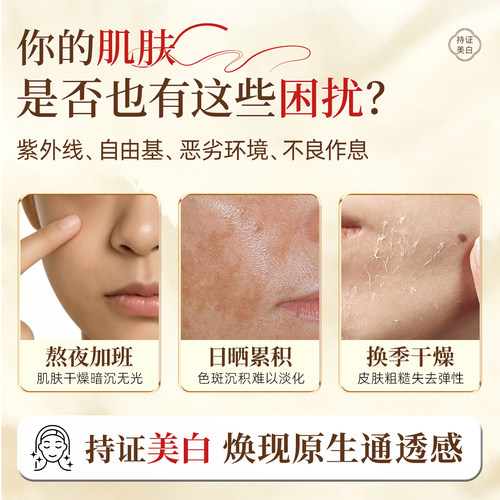 片仔癀皇后牌珍珠膏提亮美白霜烟酰胺亮白面霜补水保湿淡化暗沉霜 - 图0