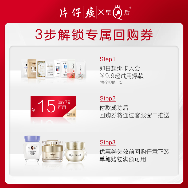 【会员试用】片仔癀皇后牌臻润珍珠膏袋包2g*2包保湿抗皱舒缓面霜 - 图0