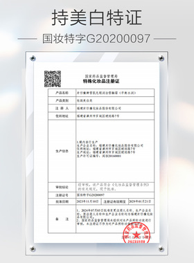片仔癀滋润美白淡斑霜淡化暗沉