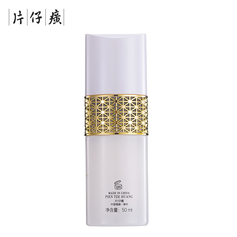 片仔癀雪肌无暇美白面部精华精华液 片仔癀液态精华