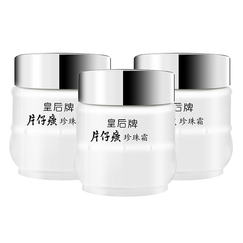 皇后片仔癀珍珠霜3瓶装保湿面霜 片仔癀乳液/面霜