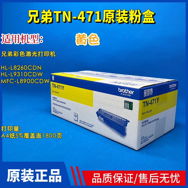 原装兄弟TN-471粉盒HL-L8260CDN L9310CDW墨粉废粉仓MFC-L8900CDW - 图2