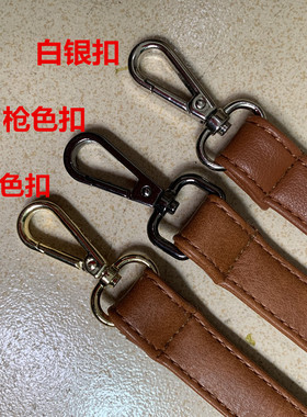 皮子女背包带斜挎长肩带配件双肩包带子宽棕色替换包包带细咖啡pu