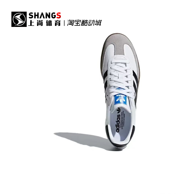 上尚JJ Adidas Samba OG黑白色经典德训桑巴复古板鞋B75806-图0