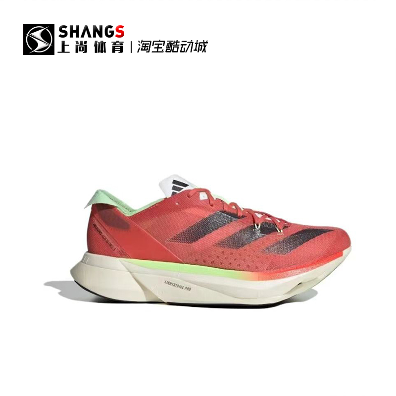 上尚体育adidas Adizero Adios Pro3 低帮 跑步鞋男女同款 IG6443 - 图0