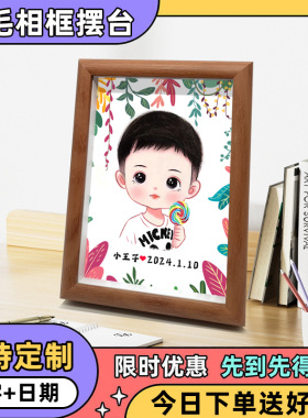 宝宝胎毛相框木质真玻璃相框摆台