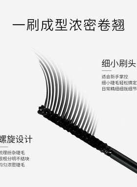 极细自然定型卷翘睫毛膏抖音同款