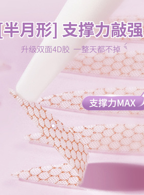 双眼皮贴持久自然大眼美目贴