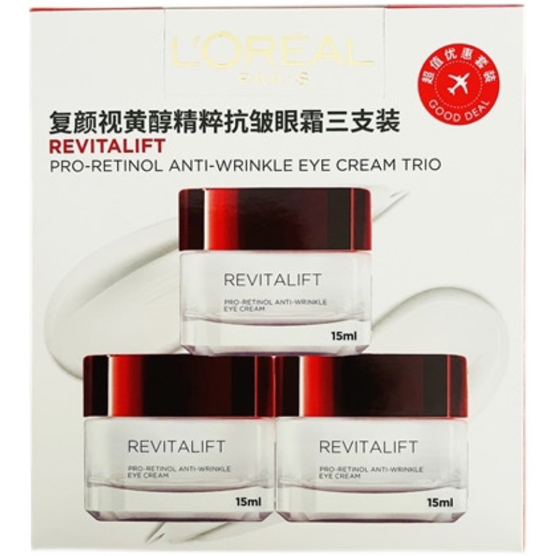 欧莱雅全新复颜视黄醇精粹抗皱眼霜15ml*3套装保湿提拉淡纹抗皱