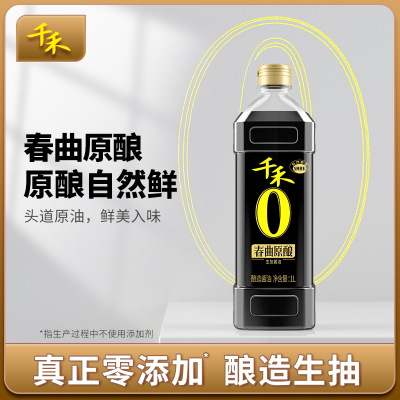 【百亿补贴官方直播】千禾春曲原酿1L酿造生抽酱油炒菜烹饪凉拌