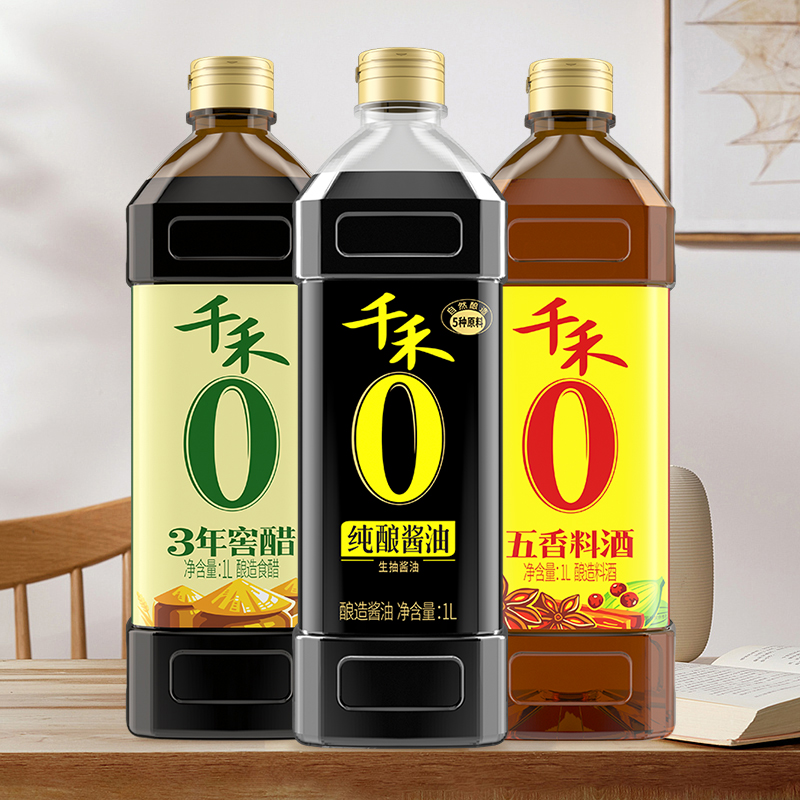 千禾零添加酱油醋料酒调味组合1L-3家用生抽调味品官方正品