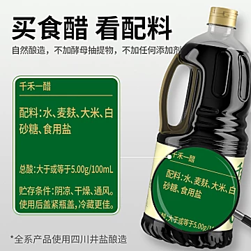 千禾零添加一醋1.8L调味酿[1元优惠券]-寻折猪